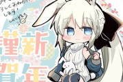 【FGO】うさ耳姿のミニモルガン様イラスト！！　うさ耳モルガン様かわいすぎる！！