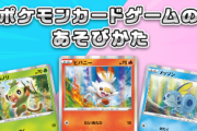 【朗報】ポケモンカード、ついに人間が参戦