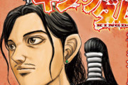 【キングダム】764話感想　李斯と韓非子の友情を確認した矢先に、突然の訃報が…！