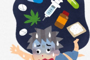 【世も末】中学校内で大麻や覚醒剤を発見→生徒に聞き取り調査した結果…ヤバすぎいいい！