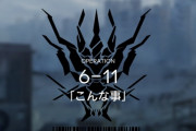 【アークナイツ】6-11あと少しでなんとかいけそうなんだけど、ヒョウバクムシ対策って誰使うのがいいの？