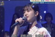 【悲報】乃木坂46の“配信禁止芸”にファン困惑！「納得いかん」「ワケわからん」