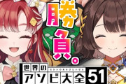 【にじさんじ】本日19時から、べりがりこでアソビ大全勝負！