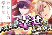 パチスロ わたしの幸せな結婚、有利切ったらとんでもない台か？
