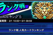 【デュエルリンクス】キングになるのに必要なのは時間とメンタルだけや