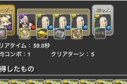 【パズドラ】シャルル＆マリアンヌ降臨性能イカれすぎ！遅延ラッシュ最強だと話題に