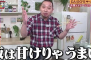 【悲報】トリコの「虹の実」は25mプールに1滴垂らすだけでジュースになる