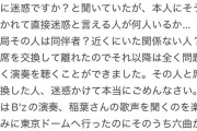 マサイ族のせいで全面ジャンプ禁止になって大器晩成ですら跳べなくて迷惑でしかないと話題に