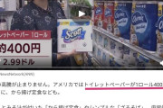 アメリカ庶民、物価高で携帯料金の支払いもままらず  [8/2]