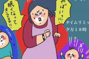 育児で想定外だったこと『睡眠不足がこんなにもツライなんて...』