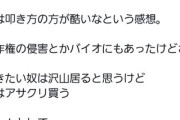 【悲報】嘘喰い作者「アサクリ叩いてる奴は落ち着け」→「やっぱクソゲーだったわ」