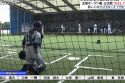 DeNA三嶋のブルペン入り　オースティンが打席に立つ一幕も