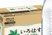 【悲報】所ジョージさん「WBCの記者会見、なんで水なんだよ！全員に希望のドリンク聞いて出せよ！」