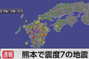 楽韓さん、本日の動向 - 熊本でまた震度7……直下型はきついなぁ