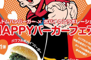 某ハンバーガー屋「最近はアニメとコラボするんが流行ってるんやな！コラボしたろ！」