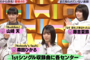 バカリズムさん「絶対失敗できないもんね！」櫻坂46センター3名に圧をかけるｗｗ【バズリズム02】