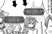 【グラブル】るっ！1367話 スフラマール先生の夏のとくべつじゅぎょう
