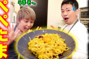 【悲報】宮迫さん、料理動画のサムネに「松本人志も絶賛！」と勝手に書いて吉本をブチギレさせてしまう
