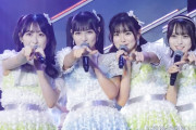 【画像アリ】HKT、若返りに成功。あと五年は戦える。