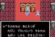 【祝】「ドラゴンクエスト3」が35周年を迎える！！