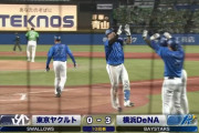 DeNA牧、延長10回先制スリーランｗｗｗｗｗｗ