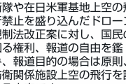 蓮舫「私はただ批判だけしてるわけじゃなく問題指摘、改善要請、提案をしている」  [7/6]
