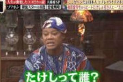 【公開処刑】ゾマホン、帰国して大はしゃぎしてしまう。。。