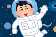 宇宙飛行士の、仕事内容について