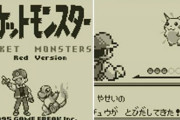 【画像】初代ポケモンの没ポケモン達がこちら