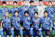 U22日本代表、1月のアジア選手権に向けメンバー発表！旗手らがジャマイカ戦メンバーから繰り上げ合格