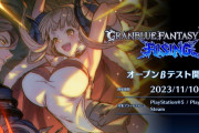 【GBVS】ライジング第二回オープンβが開催！「ぐらばとっ！」やアニラがプレイアブル解禁、各種バランス調整も