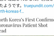 【悲報】コロナウイルスで遂に即死者　発生　全世界終焉へ…