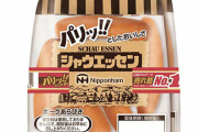 見たら「絶対にシャウエッセンが食べたくなる動画」が話題にｗｗｗｗｗｗ