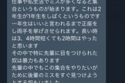【元部員逮捕】駒澤大学野球部、上下関係がヤバかった【千丸】