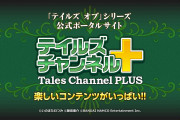 6月14日20時～『テイフェス2020オルタナティブ ～先出し生放送～』が配信決定！