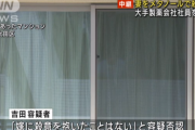 妻にメタノールを飲ませ殺害か？大手製薬会社の社員の男を逮捕