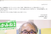 【！？】死亡船長所属の日本基督教団、辺野古転覆事故直後に遺族への謝罪「動かないで」とヘリ基地反対協に働きかけ（ソース：琉球新報）