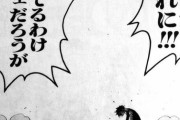 友達「お前が俺に勝てる訳ねェだろうが！」 ワイ「...」