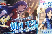 【祝】「千早パワーでミリシタがセルラン１位とるからみんな見てて」