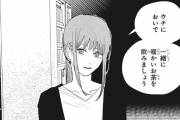 今週の「チェンソーマン」感想、マキマさんの自宅訪問きたああああ！！デンジのお願いは本心かそれとも･･･【80話】