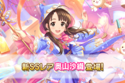 【デレステ】恒常更新『浅野風香』11高Daチューニング/SR梅木音葉