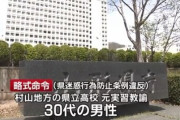 自身が働く高校で欲を抑えられなかった男性教諭、JK40人のスカート内を盗撮してしまう…
