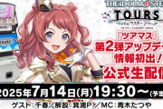 ツアマス運営「連続10日プレイしているのが400人もいるんですよねー」ツアマスレ「うおおおアイマスがゲーセンを救ったァ」