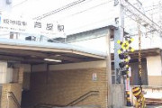 【神戸新聞】芦屋や西宮の高級住宅街狙い空き巣「日本人は現金を手元に持っている」　韓国籍の男3人を逮捕