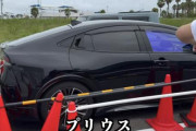 【動画】きまぐれクックのお店、半グレに４日間連続無断駐車され終わるwww 勝手に移動とかできないってマジ？