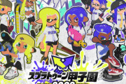 任天堂、脅迫行為を受けたとして『スプラトゥーン甲子園 決勝大会』の開催延期を発表、『Nintendo Live 2024 TOKYO』は中止に