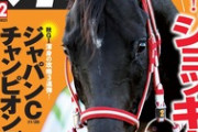 【競馬】ウマ娘、ノーザン系クラブ解禁か
