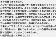 本田真凜からの謝罪きてます。散々尻拭いさせて吹ききれてない。結局公道の使用許可は取ってないってことか。