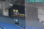 ダルビッシュ「佐々木朗希はもうまじで170km/h投げるんちゃうか」