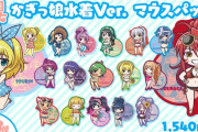 【朗報】2月14日発売の「戦国乙女 かぎっ娘水着Ver. マウスパッド」の商品画像が公開！めちゃくちゃ可愛いじゃん。購入確定だろ！と管理人の中で話題に